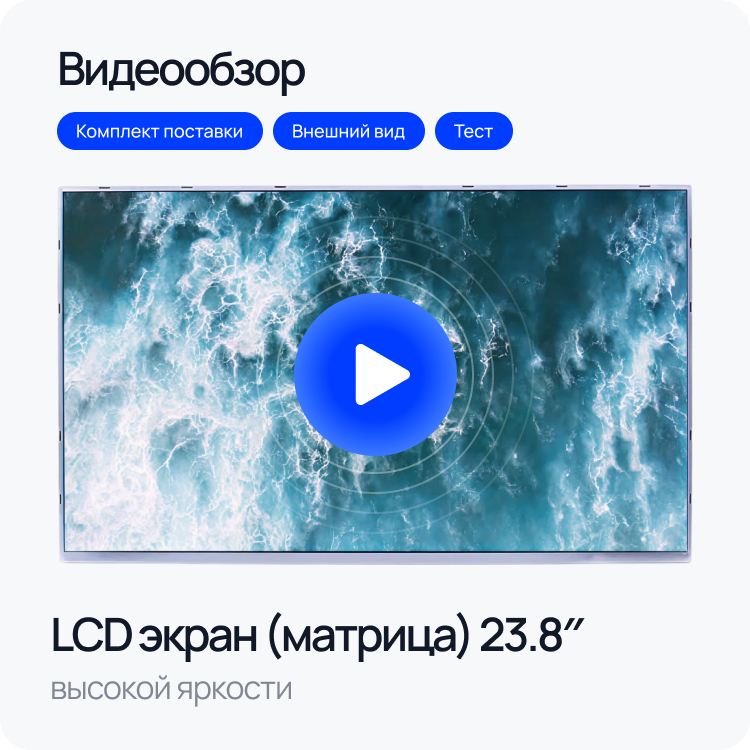 видео о продукте