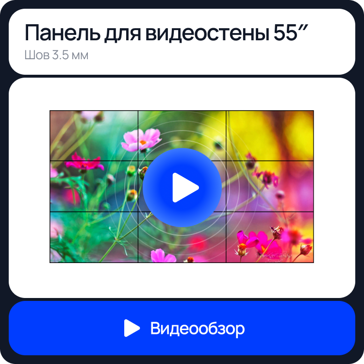 видео о продукте