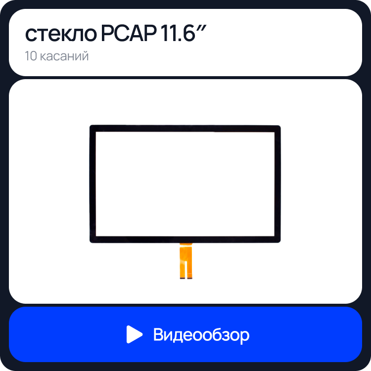 видео о продукте