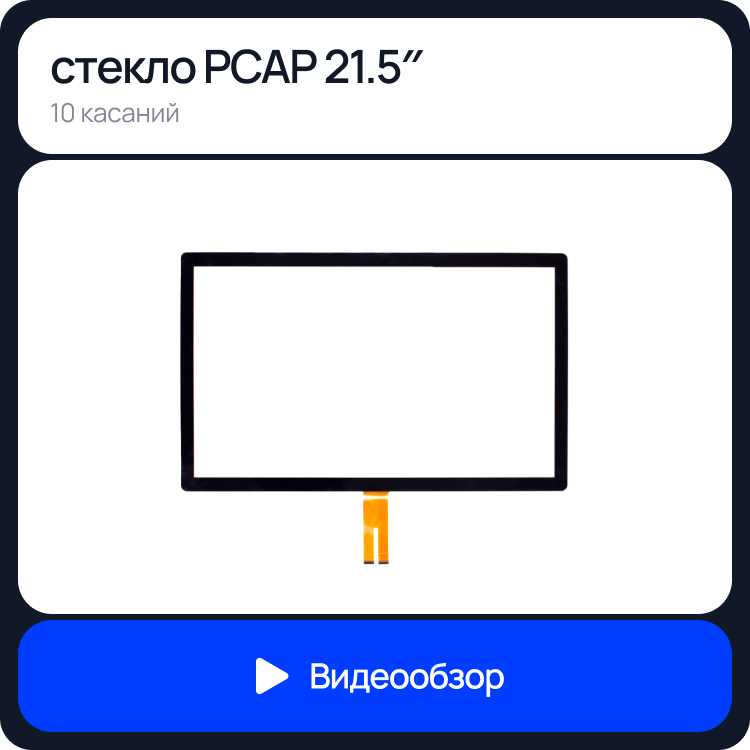 видео о продукте