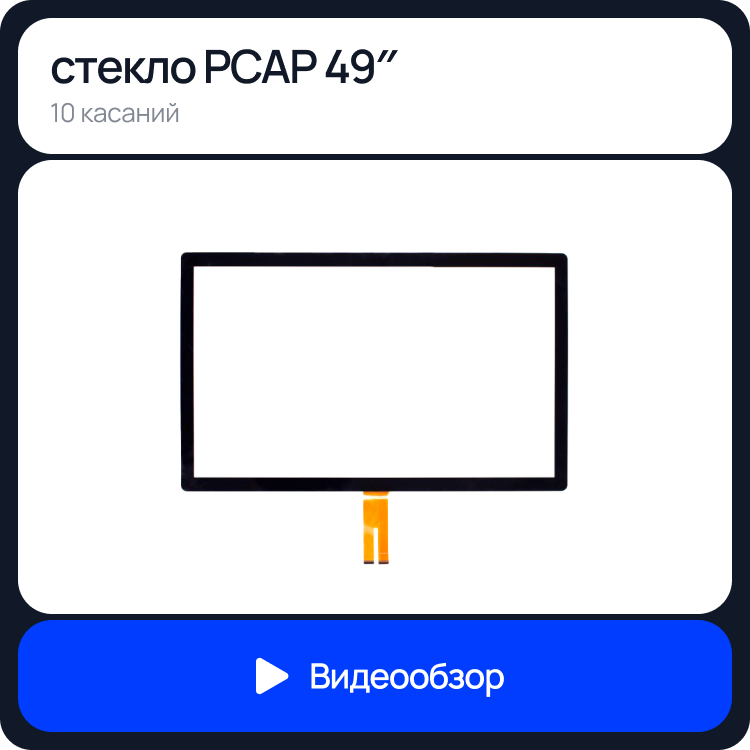видео о продукте