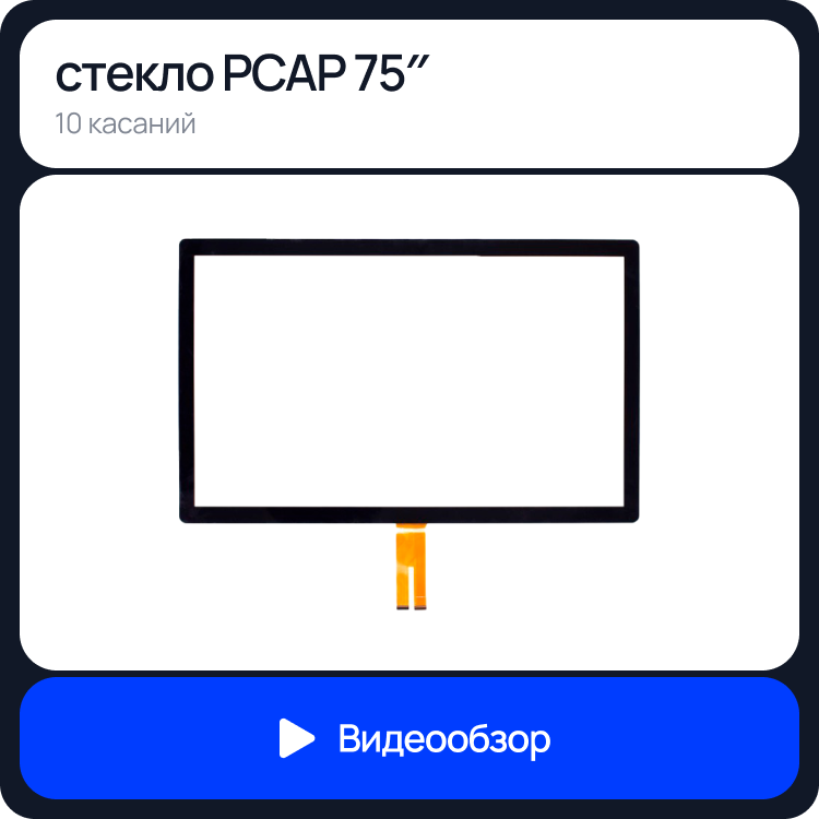 видео о продукте