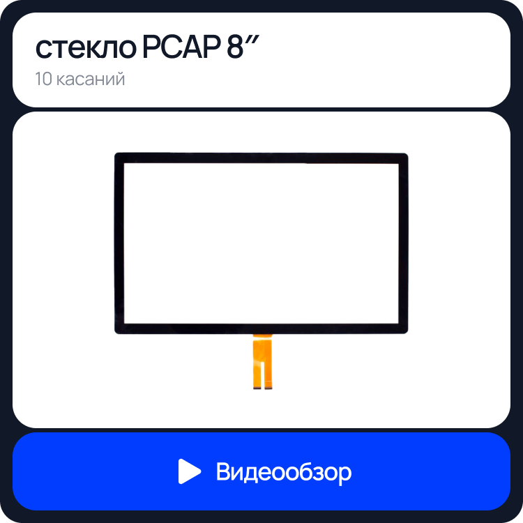 видео о продукте